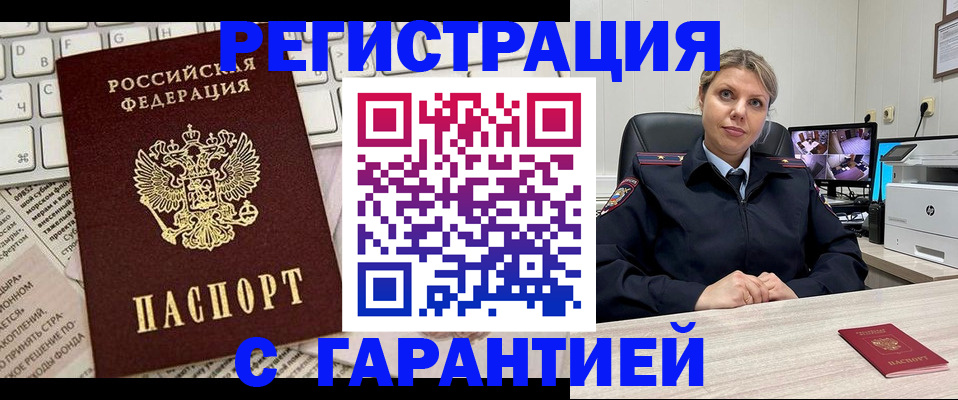 миграционный учет в Ступино