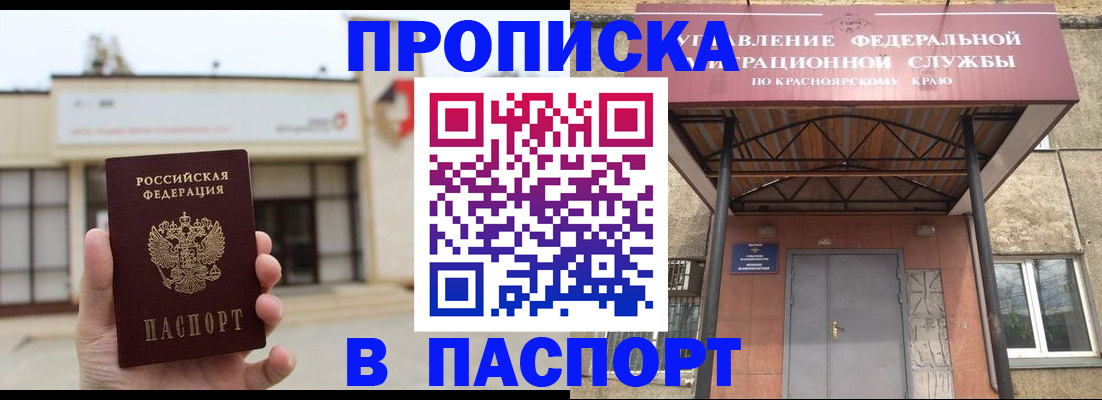 временная регистрация собственник в Ступино