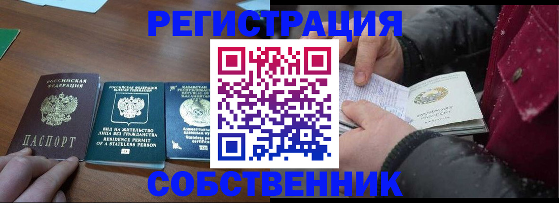 где прописаться в Ступино