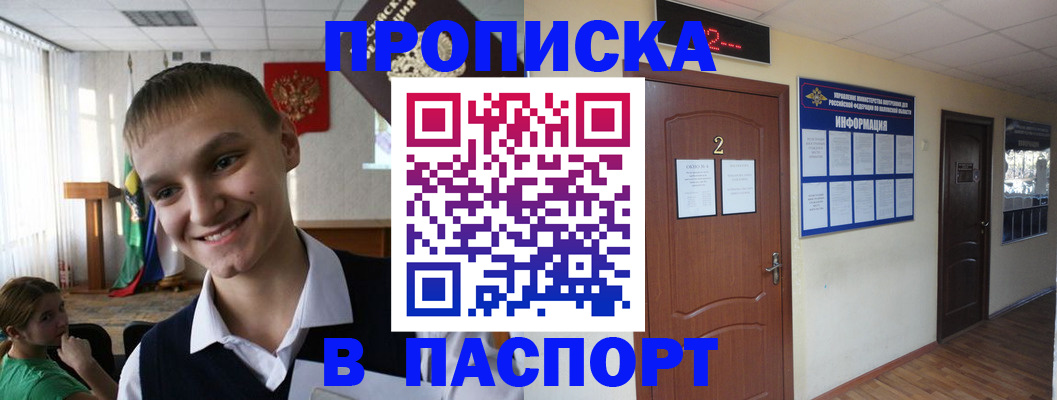 регистрация для школы в Ступино