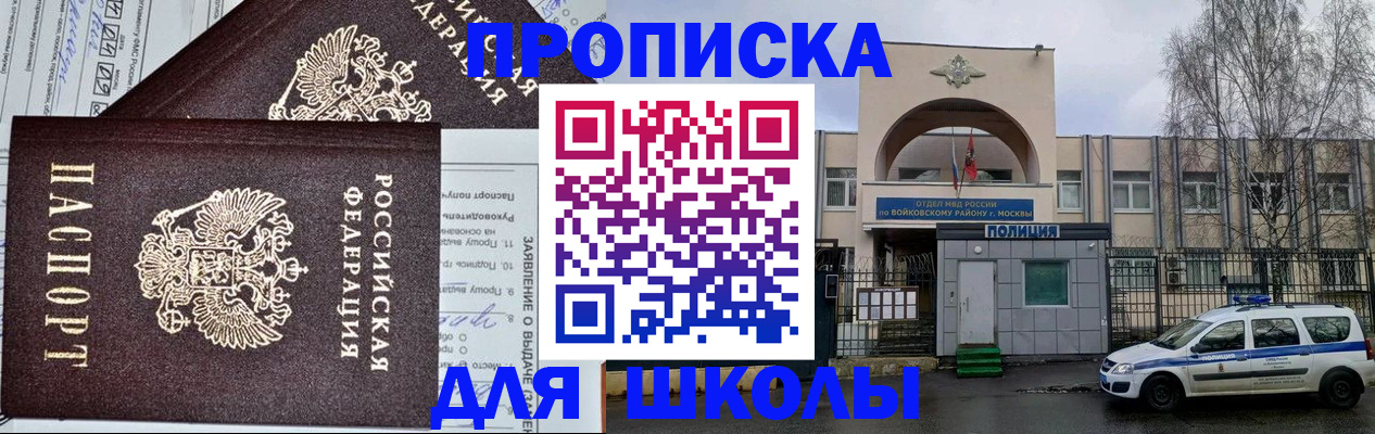 прописка для работы в Ступино