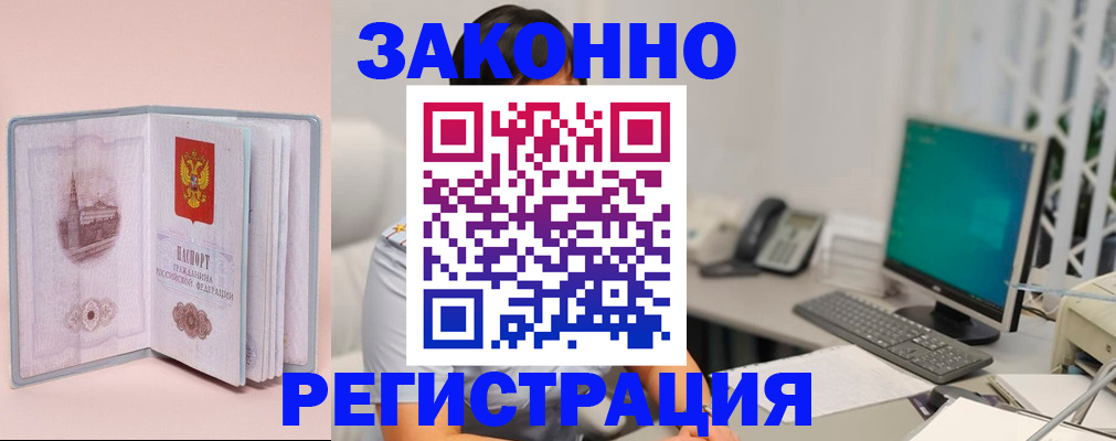 временная регистрация в квартире в Ступино