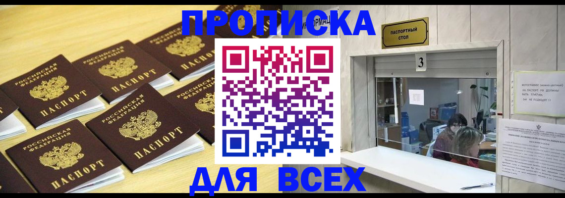 прописка иностранных граждан в Ступино
