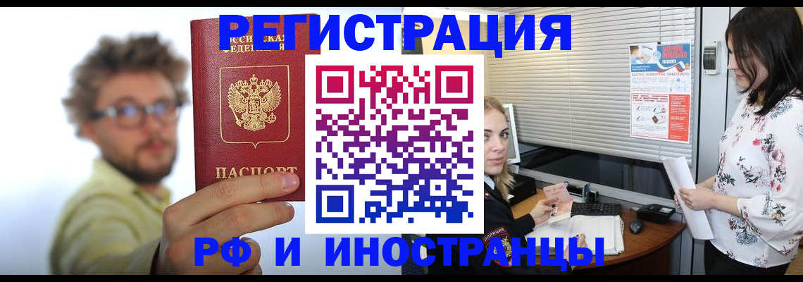 временная регистрация поиск в Ступино